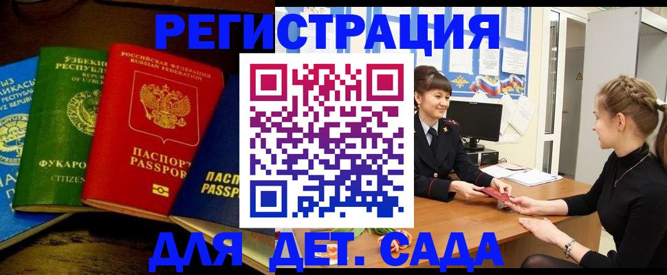 купить прописку в Семилуках