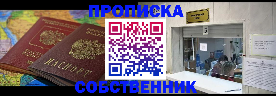 временная регистрация госуслуги в Семилуках