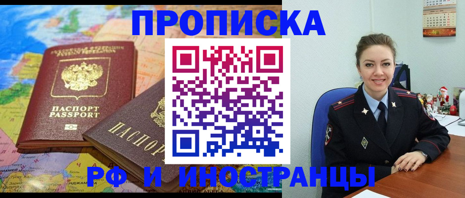 миграционный учет в Семилуках