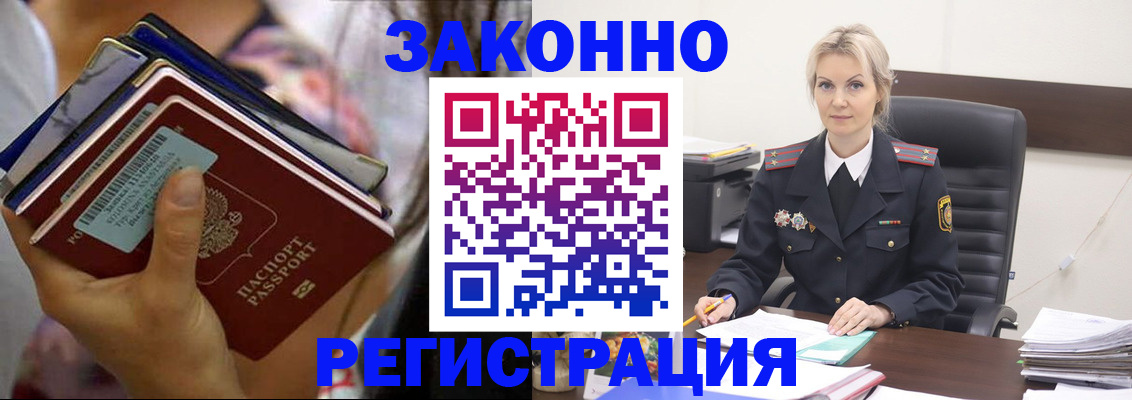 прописка в Семилуках