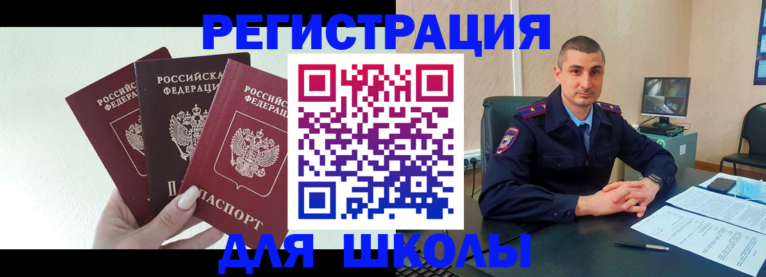 где прописаться в Семилуках