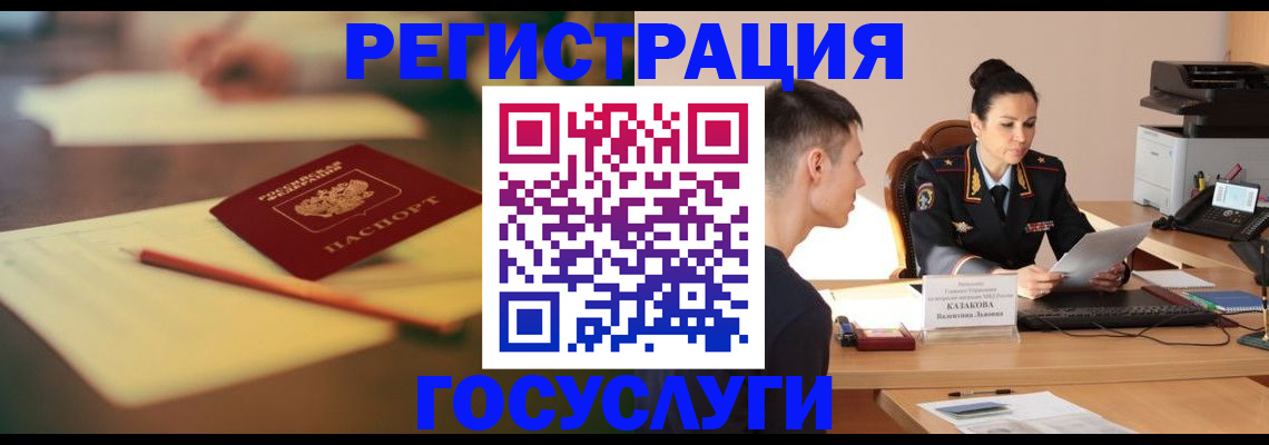 временная регистрация в квартире в Семилуках