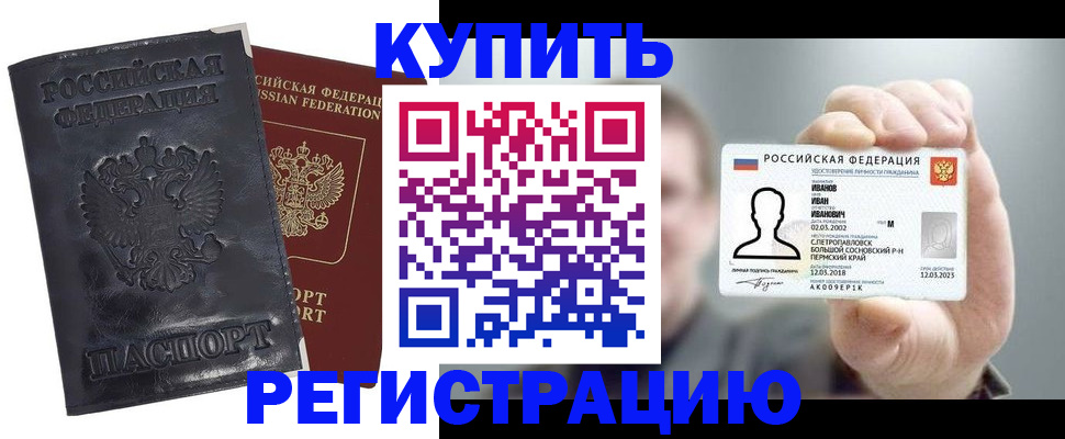 прописка для работы в Семилуках