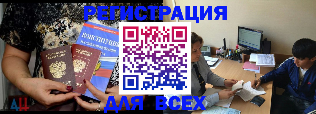 временная регистрация 2025 в Семилуках